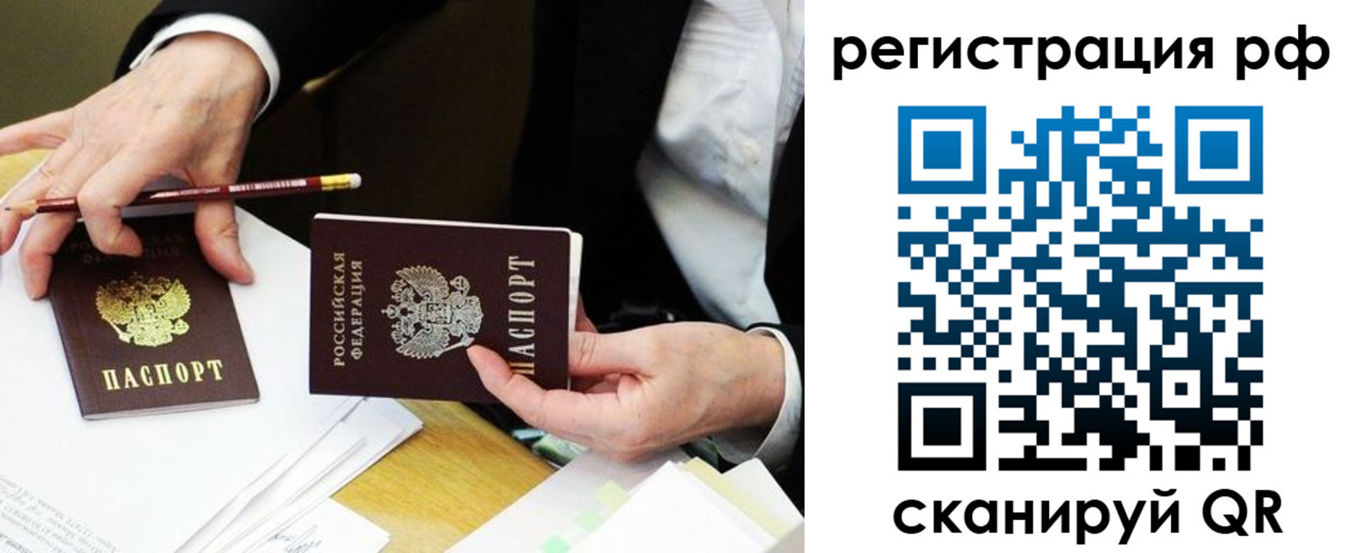 временная регистрация для школы в Николаевске