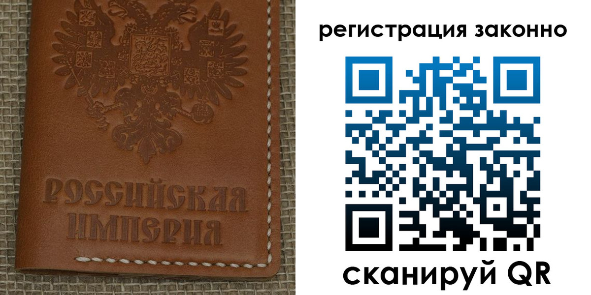 временная регистрация гарантия в Николаевске