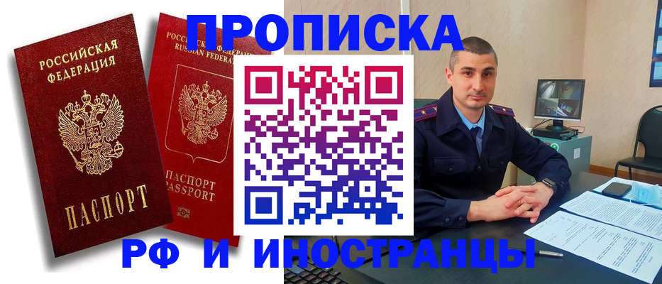 пропишу в квартире в Николаевске