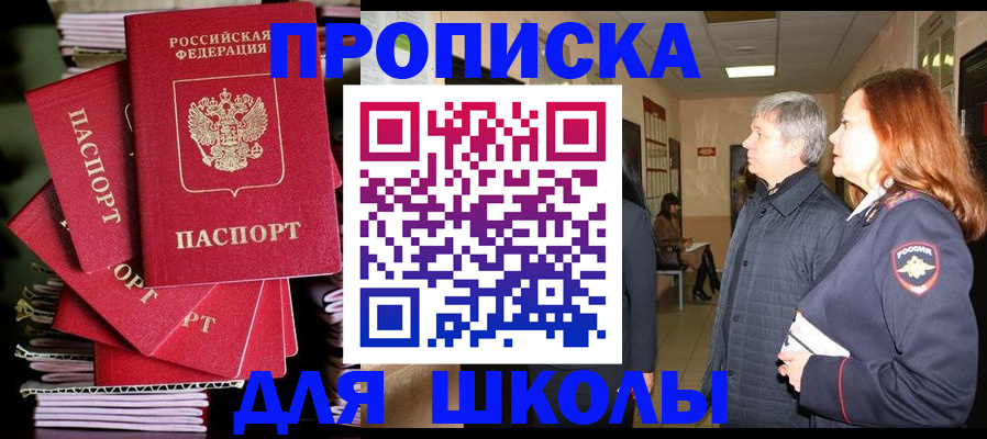 временная регистрация законно в Николаевске