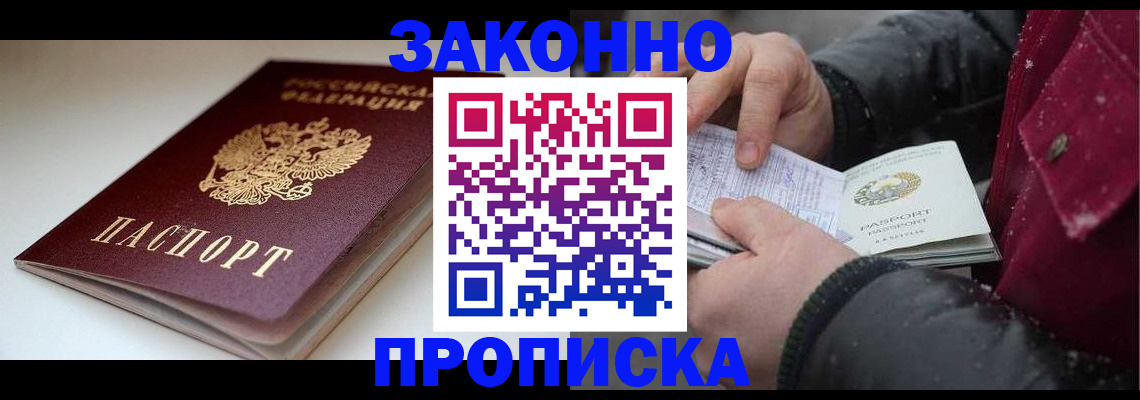 прописка для кредита в Николаевске